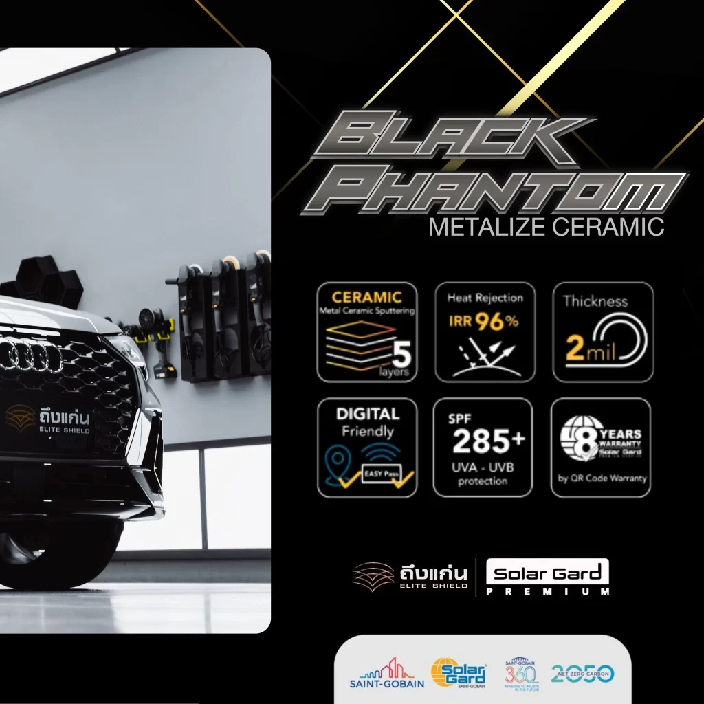 ติดฟิล์มกรองแสงรถยนต์ ขอนแก่น ทำไมต้องถึงแก่น Elite Shield